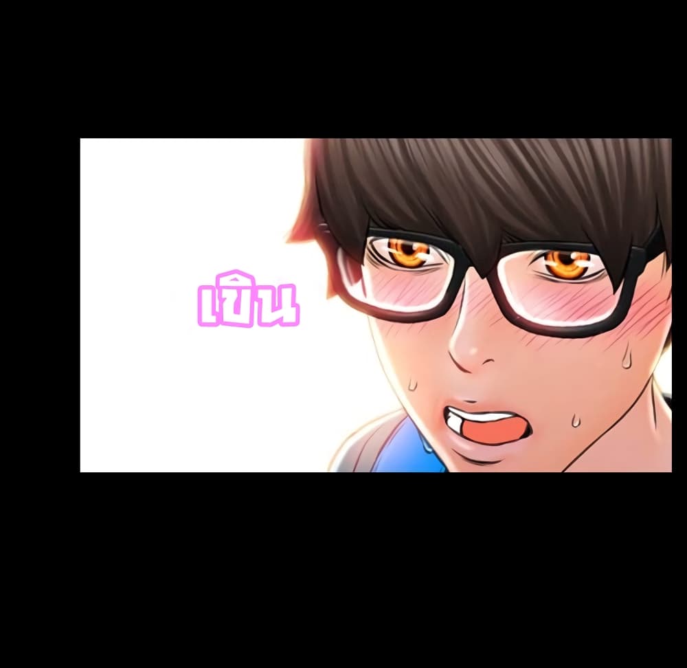 Her Toy Shop - หน้า 166
