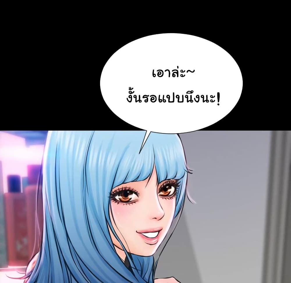 Her Toy Shop - หน้า 3