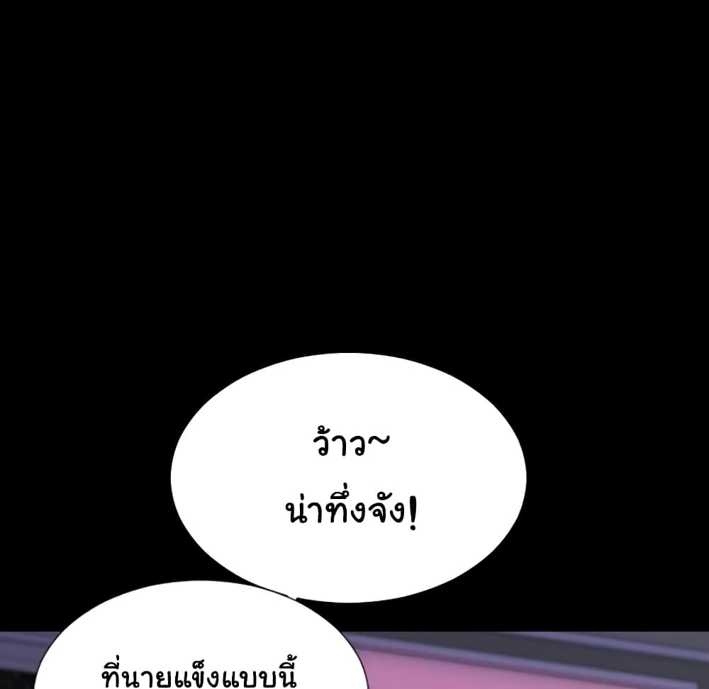 Her Toy Shop - หน้า 39