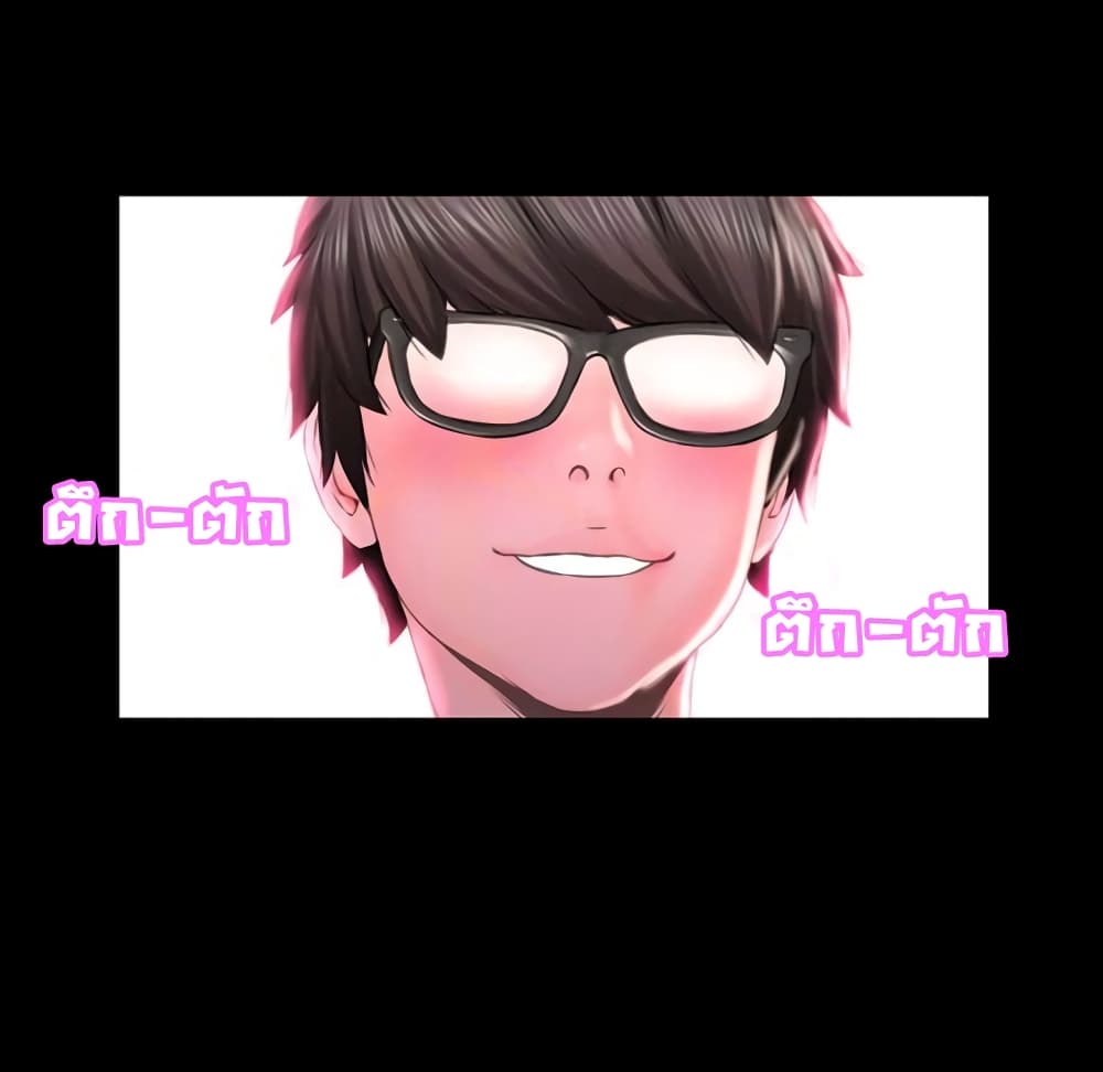 Her Toy Shop - หน้า 5