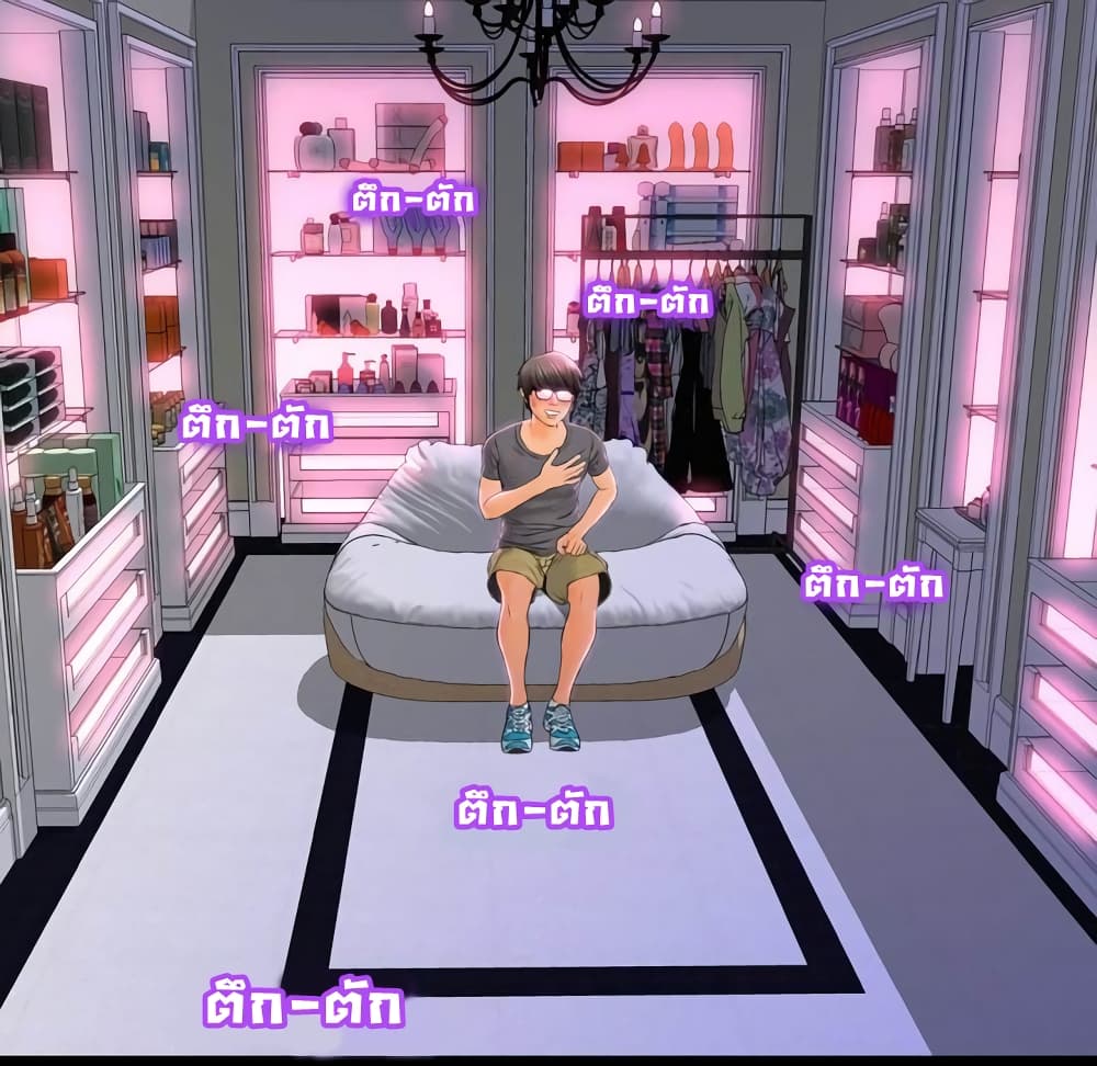 Her Toy Shop - หน้า 7