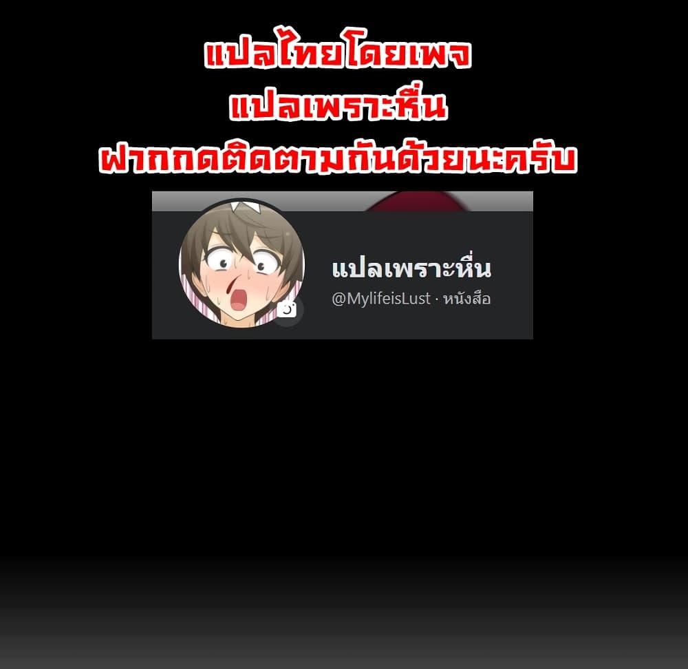 Her Toy Shop - หน้า 84