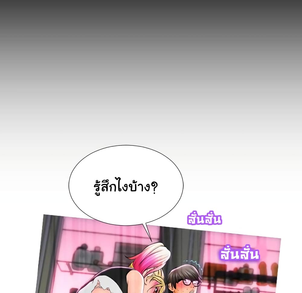 Her Toy Shop - หน้า 85