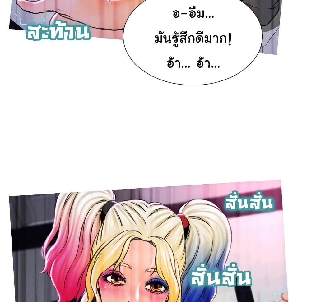 Her Toy Shop - หน้า 89