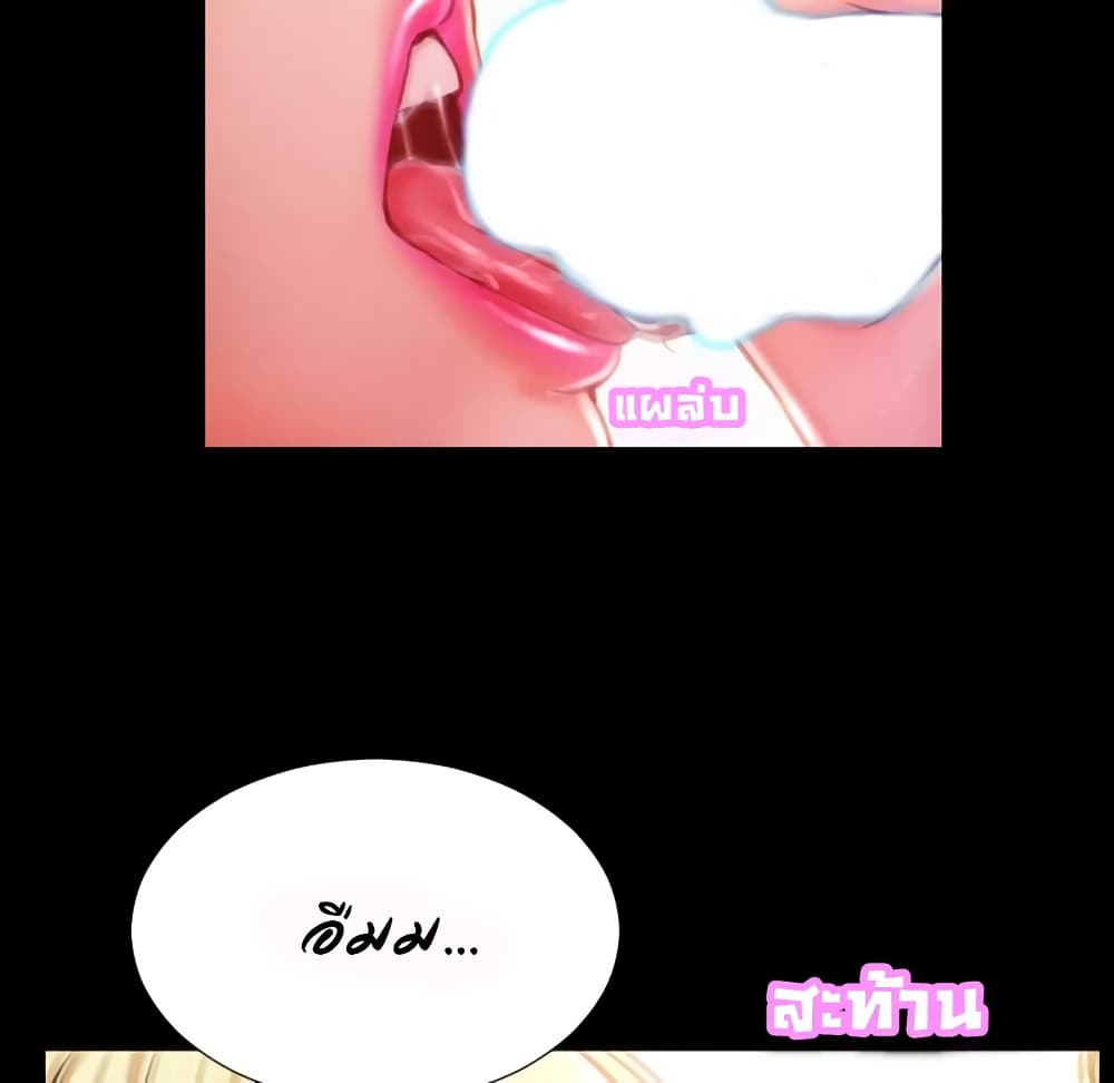 Her Toy Shop - หน้า 116