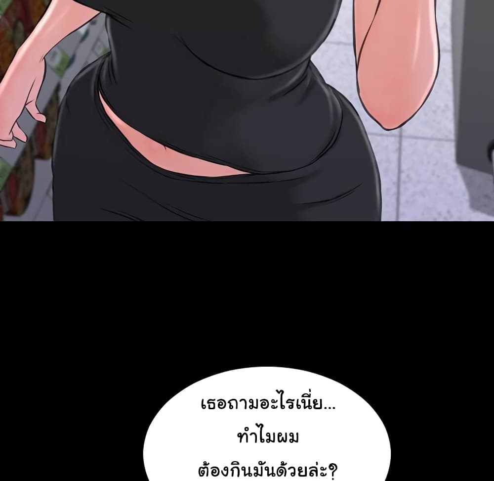 Her Toy Shop - หน้า 39