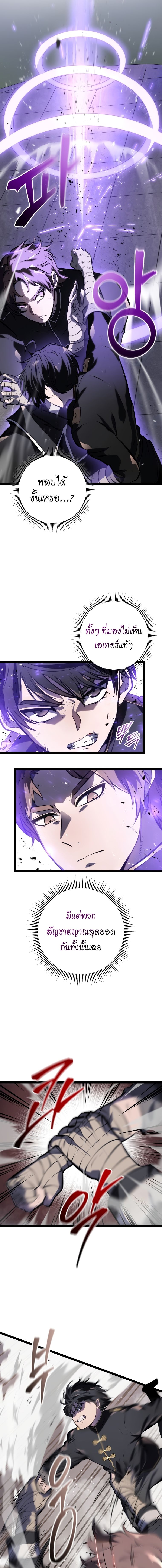 A Dragonslayer’s Peerless Regression - หน้า 18