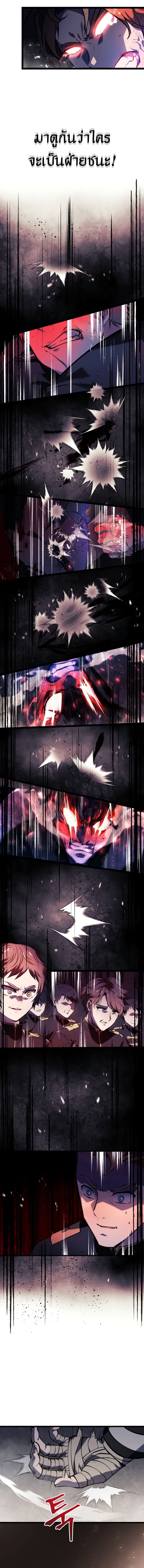 A Dragonslayer’s Peerless Regression - หน้า 21