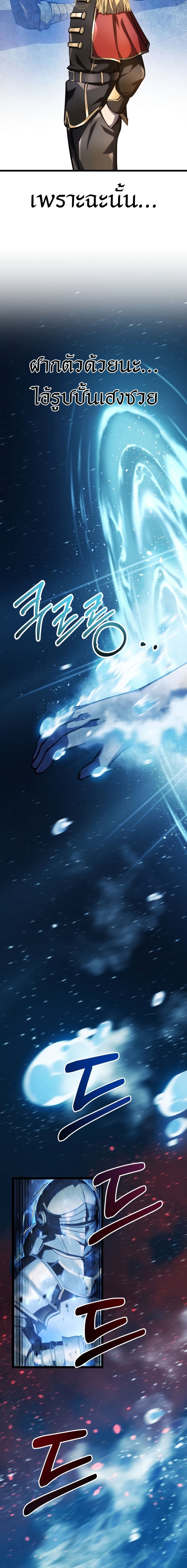 A Dragonslayer’s Peerless Regression - หน้า 22