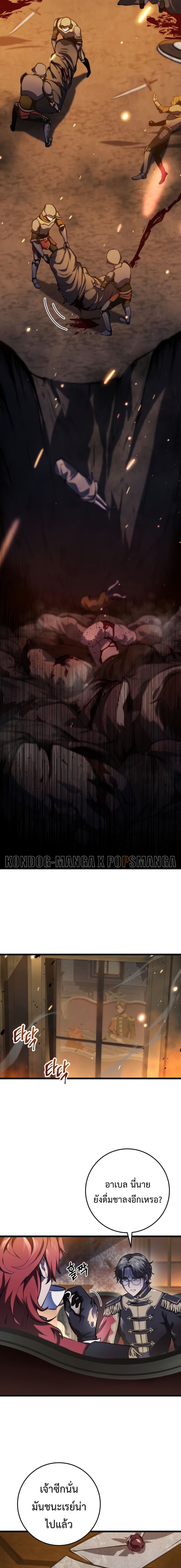 A Dragonslayer’s Peerless Regression - หน้า 3