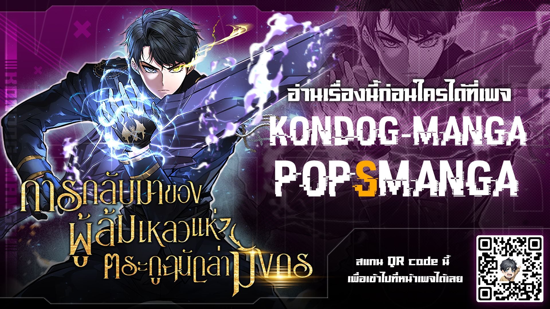 A Dragonslayer’s Peerless Regression - หน้า 26
