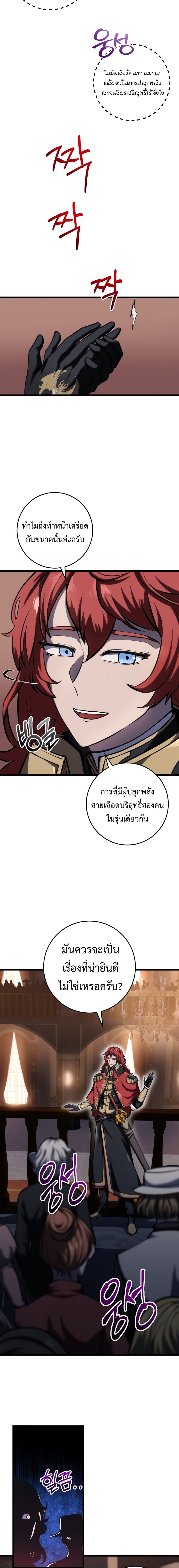 A Dragonslayer’s Peerless Regression - หน้า 3