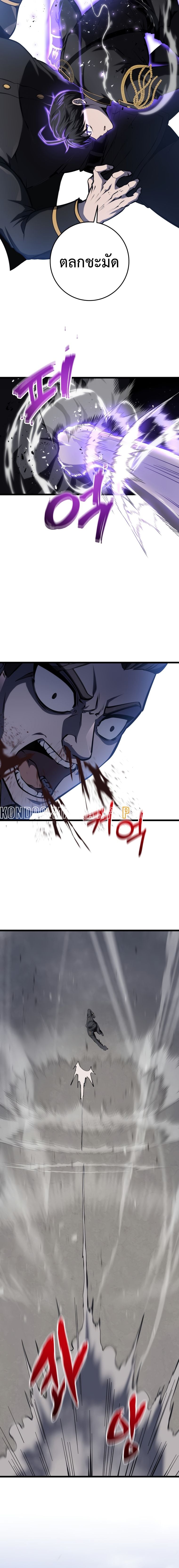 A Dragonslayer’s Peerless Regression - หน้า 9