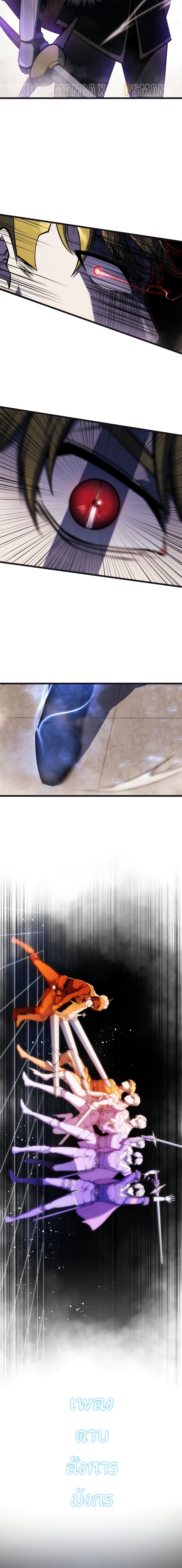 A Dragonslayer’s Peerless Regression - หน้า 13