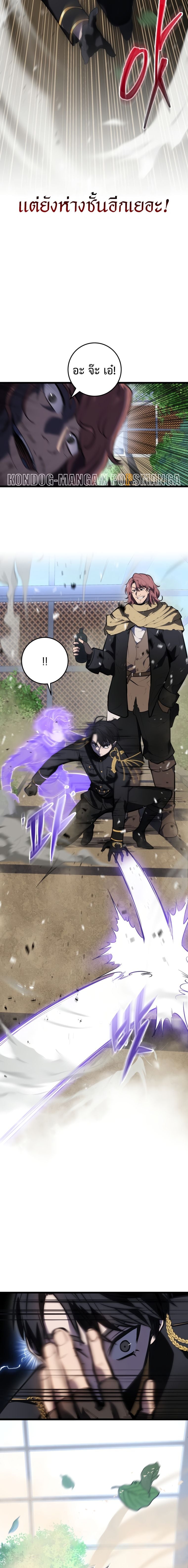 A Dragonslayer’s Peerless Regression - หน้า 21