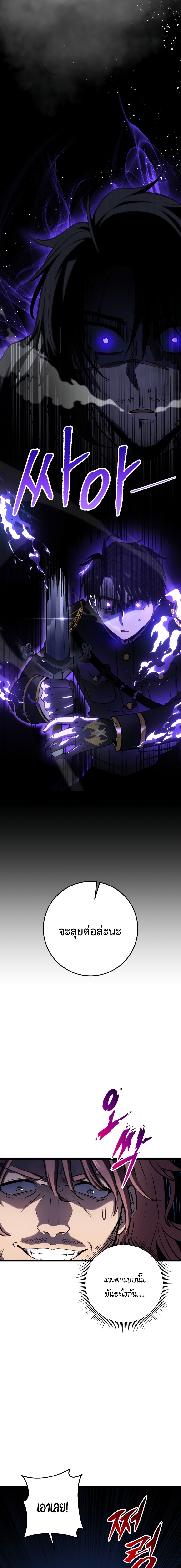 A Dragonslayer’s Peerless Regression - หน้า 5