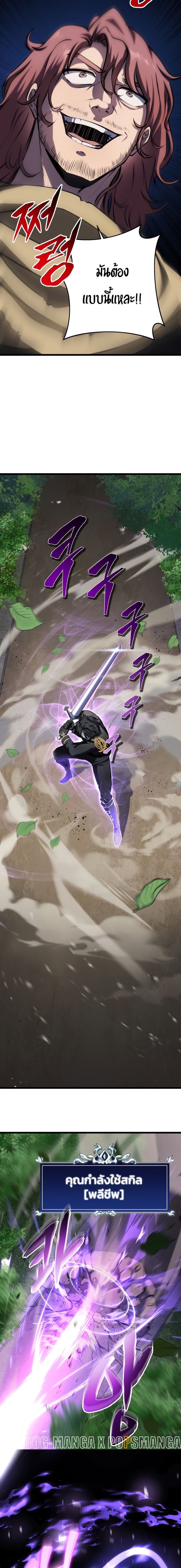 A Dragonslayer’s Peerless Regression - หน้า 6