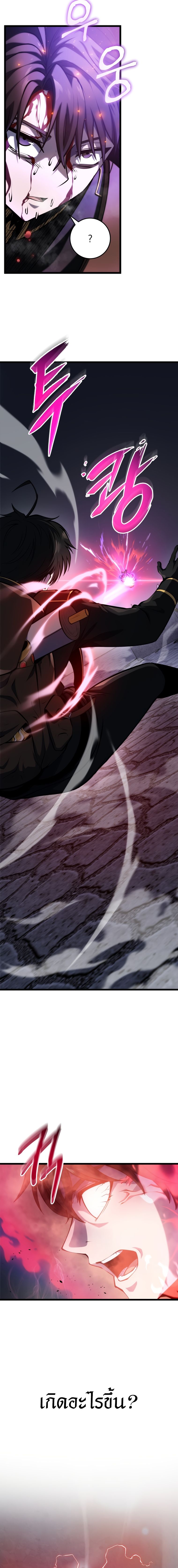 A Dragonslayer’s Peerless Regression - หน้า 20
