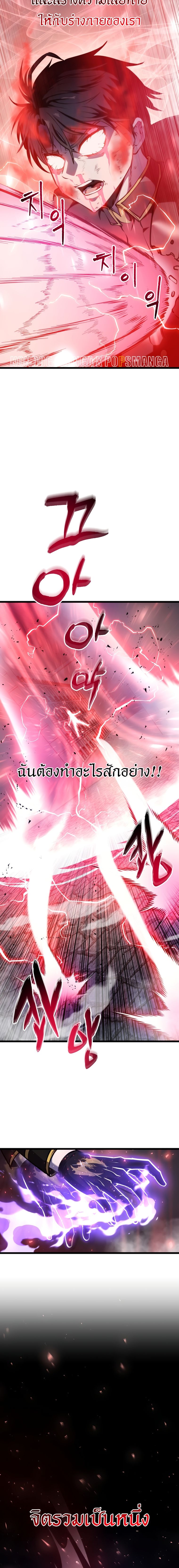 A Dragonslayer’s Peerless Regression - หน้า 22