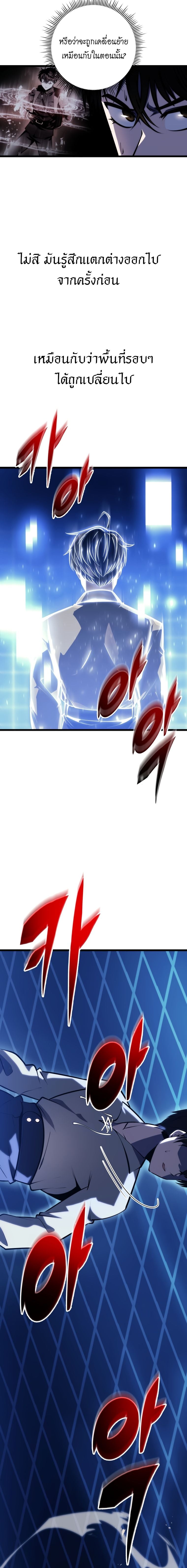 A Dragonslayer’s Peerless Regression - หน้า 10