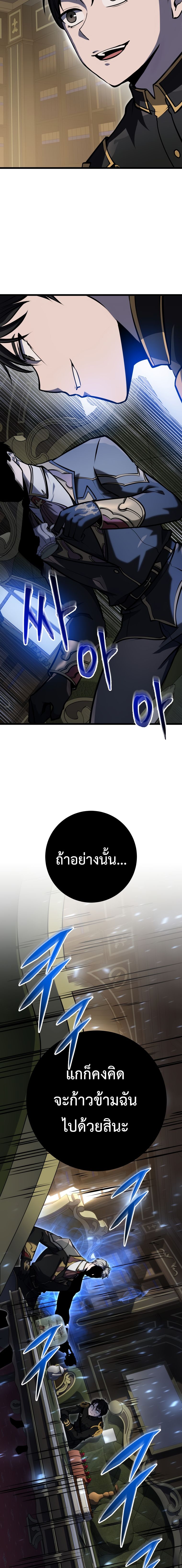 A Dragonslayer’s Peerless Regression - หน้า 15