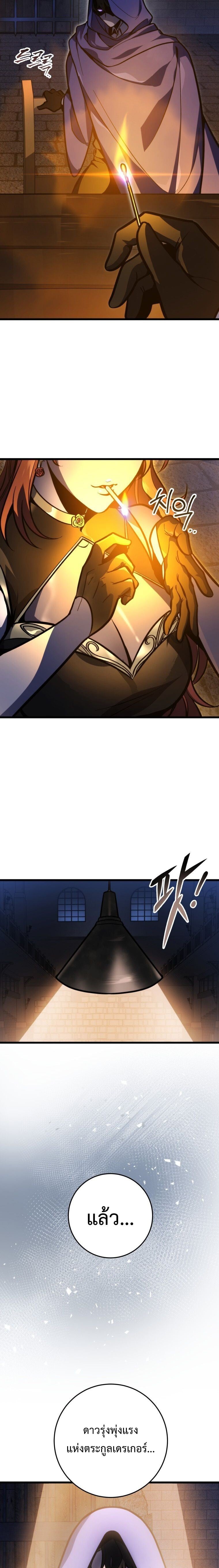 A Dragonslayer’s Peerless Regression - หน้า 15