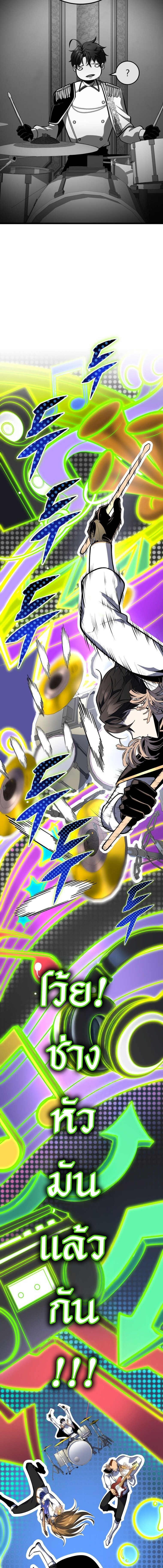 A Dragonslayer’s Peerless Regression - หน้า 14