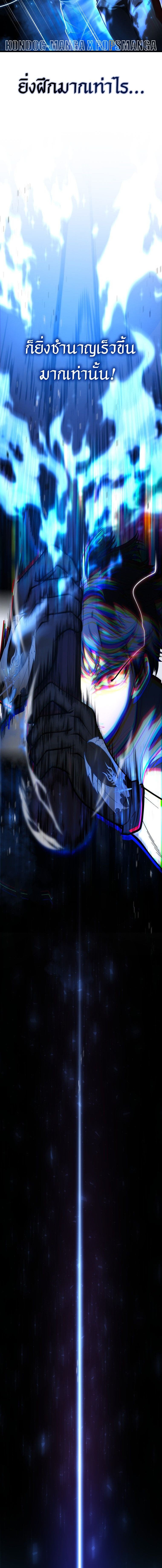 A Dragonslayer’s Peerless Regression - หน้า 21