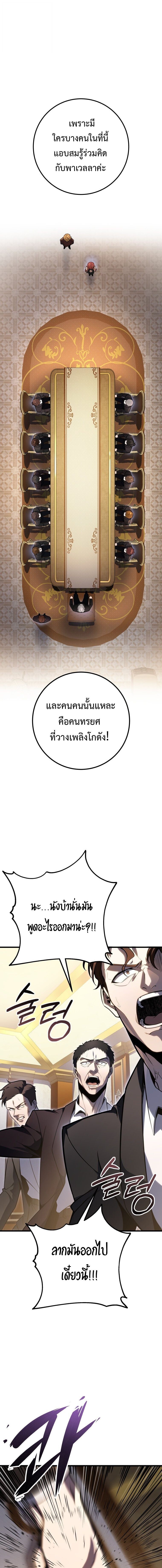 A Dragonslayer’s Peerless Regression - หน้า 1