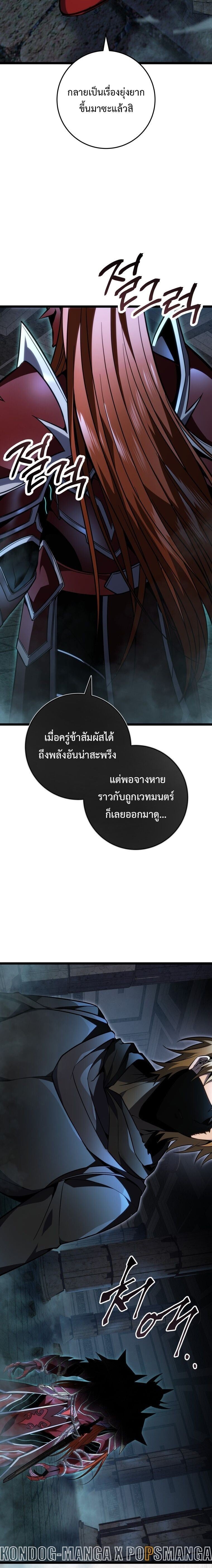 A Dragonslayer’s Peerless Regression - หน้า 15