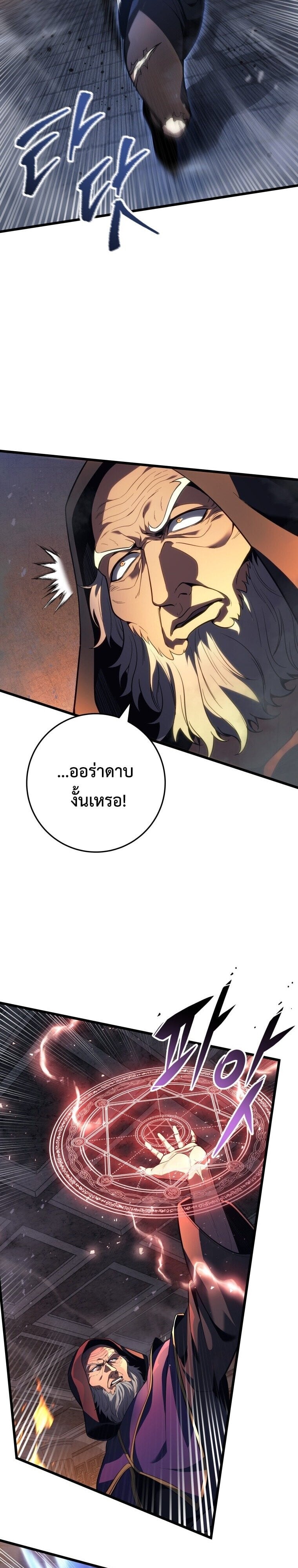 A Dragonslayer’s Peerless Regression - หน้า 32
