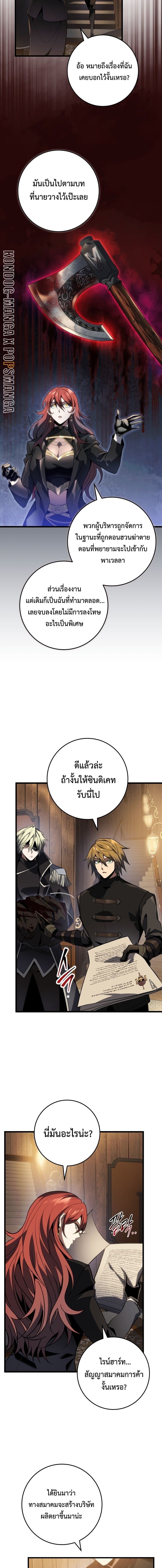 A Dragonslayer’s Peerless Regression - หน้า 15