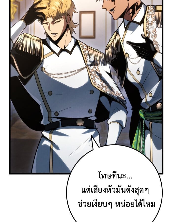 A Dragonslayer’s Peerless Regression - หน้า 36