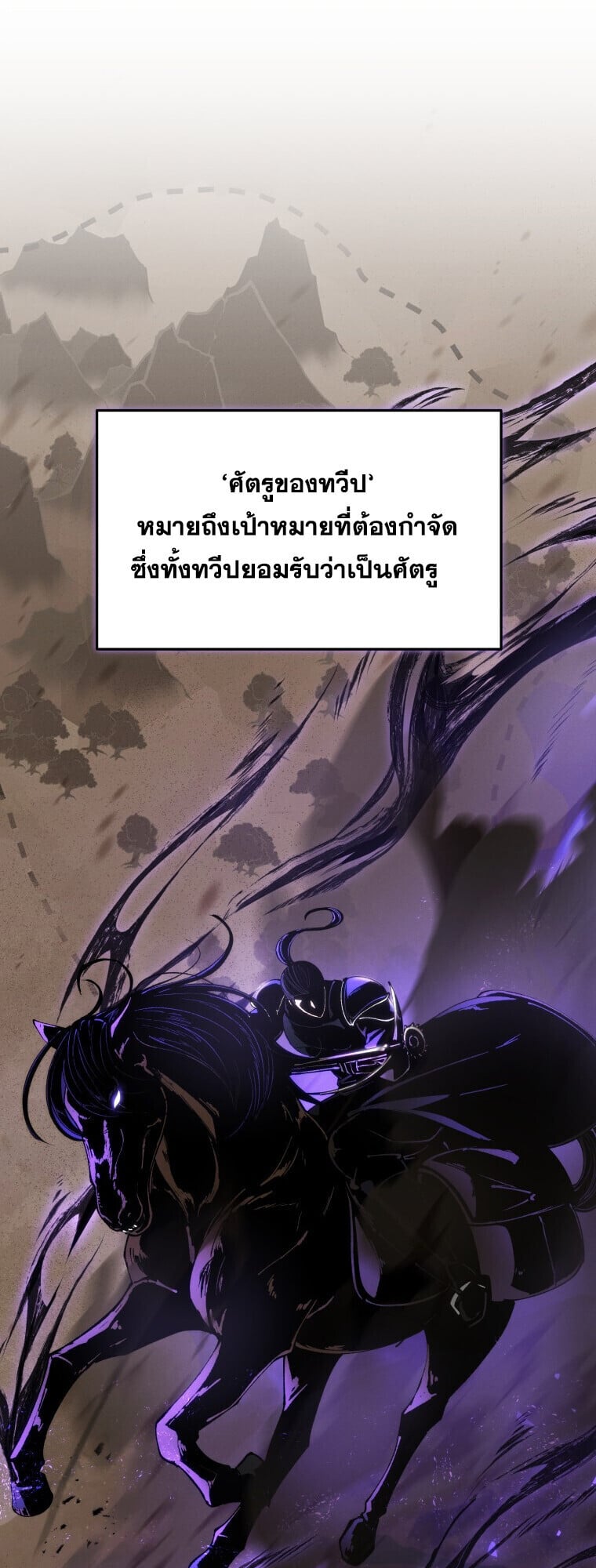 A Dragonslayer’s Peerless Regression - หน้า 42