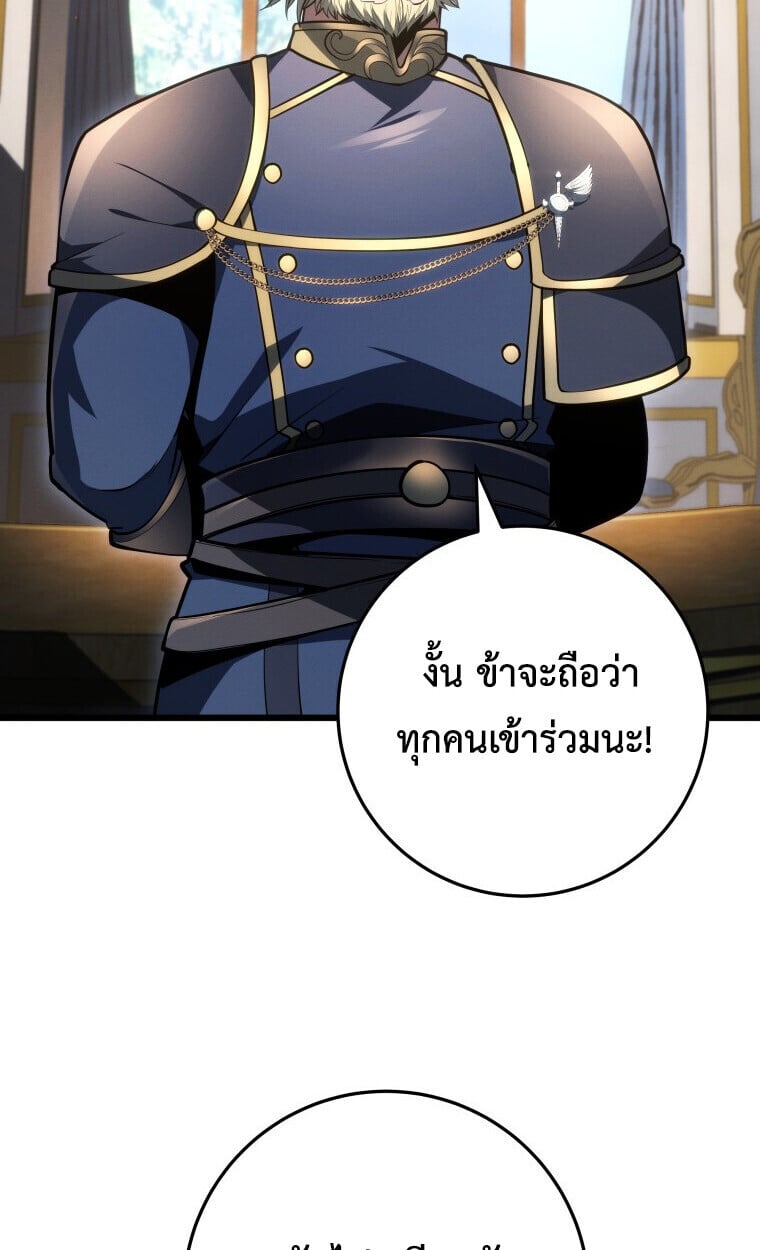 A Dragonslayer’s Peerless Regression - หน้า 48