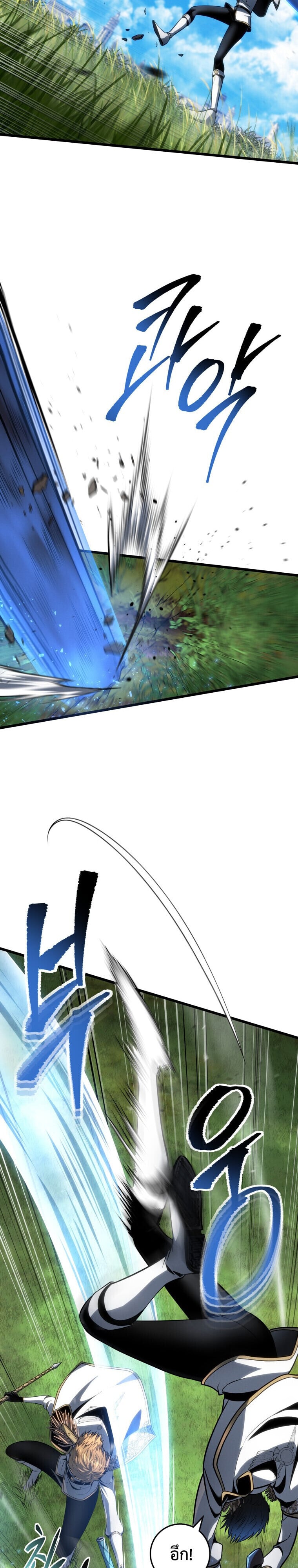 A Dragonslayer’s Peerless Regression - หน้า 19