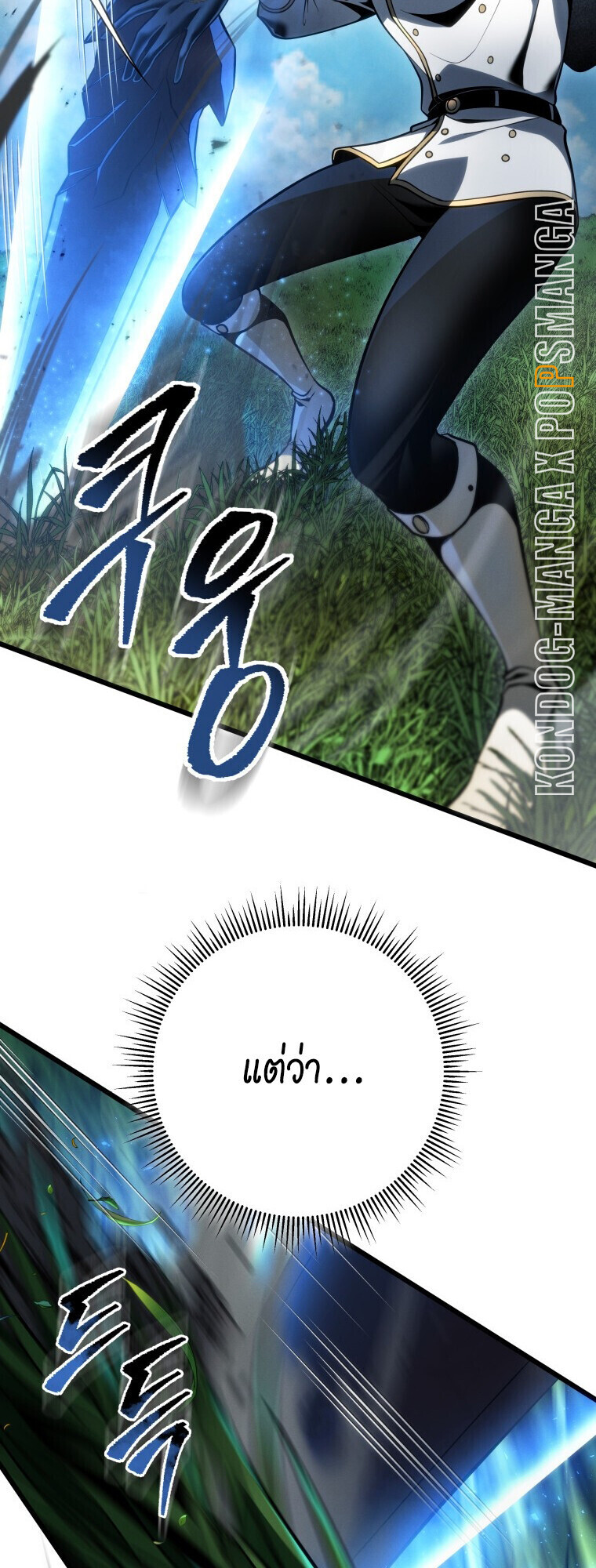 A Dragonslayer’s Peerless Regression - หน้า 24