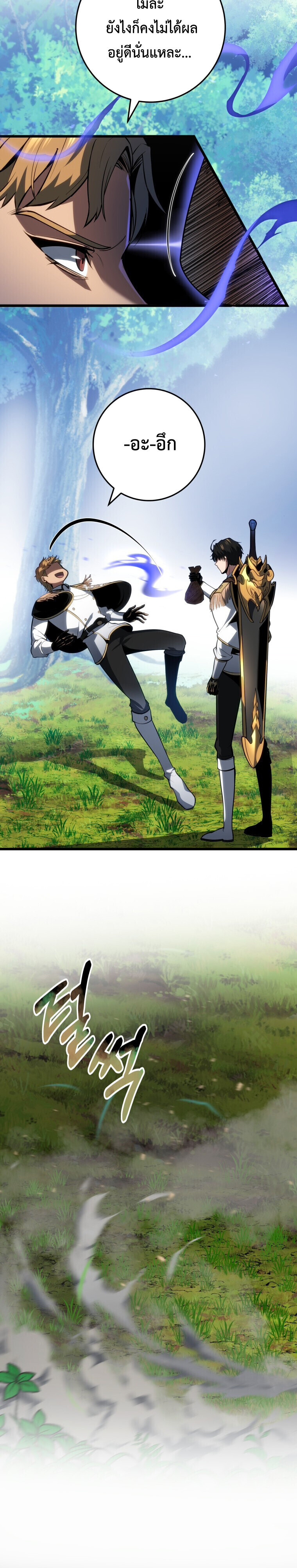 A Dragonslayer’s Peerless Regression - หน้า 3
