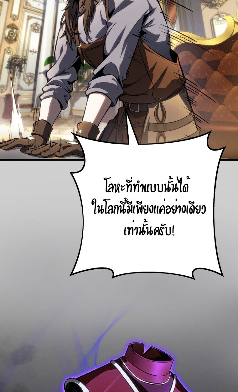 A Dragonslayer’s Peerless Regression - หน้า 43