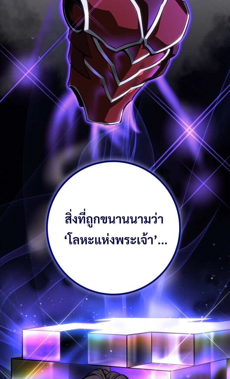 A Dragonslayer’s Peerless Regression - หน้า 44