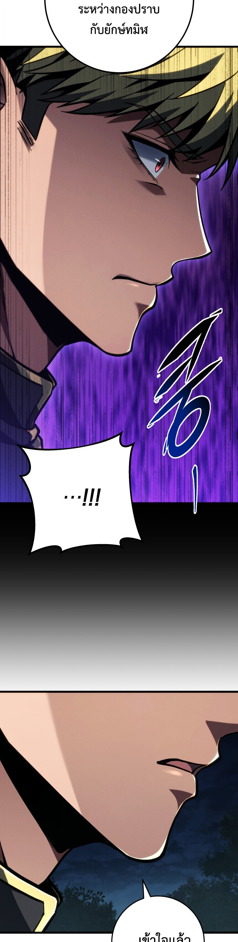 A Dragonslayer’s Peerless Regression - หน้า 18