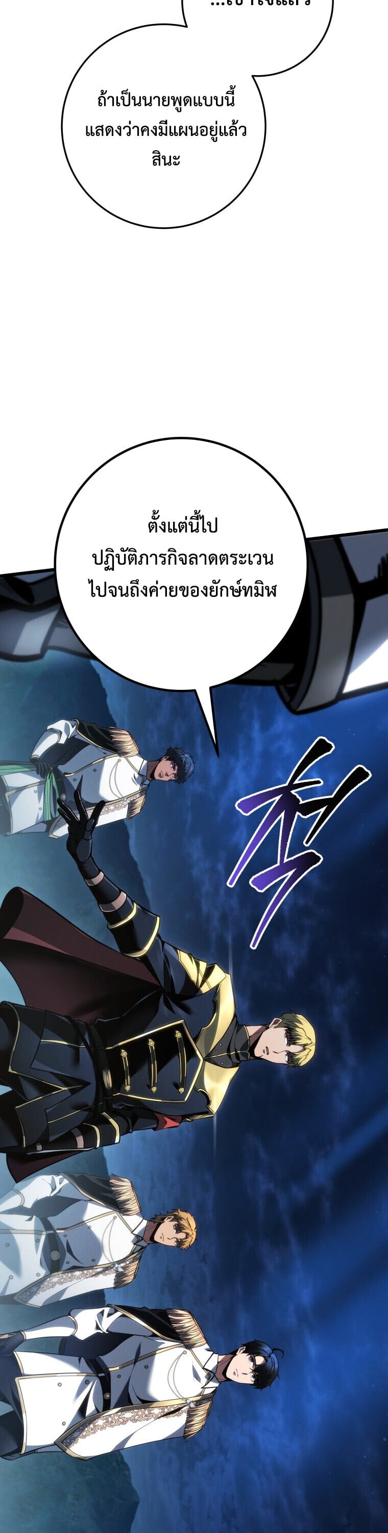 A Dragonslayer’s Peerless Regression - หน้า 19