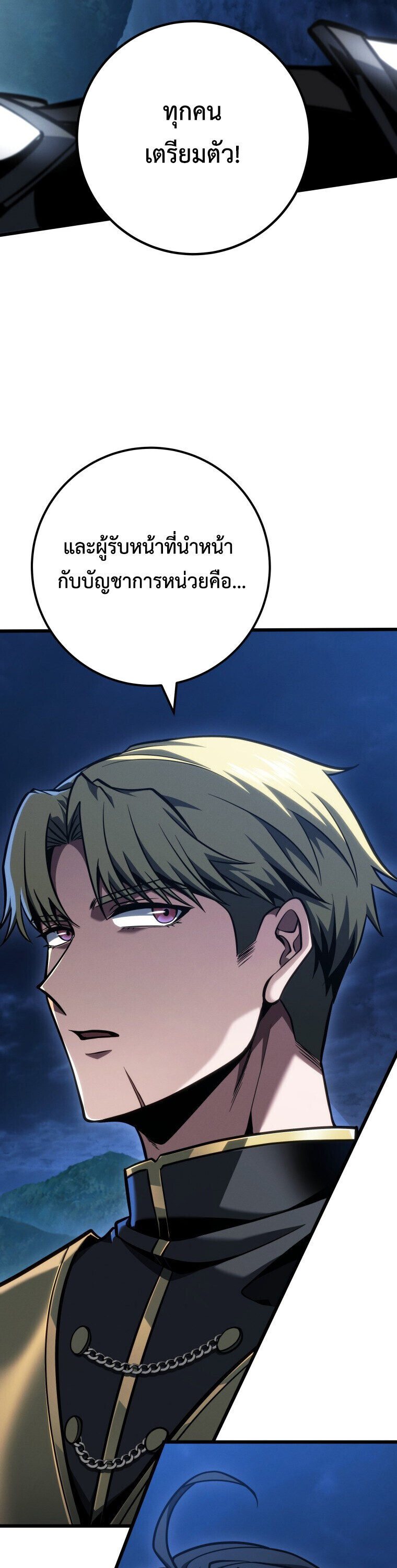 A Dragonslayer’s Peerless Regression - หน้า 20