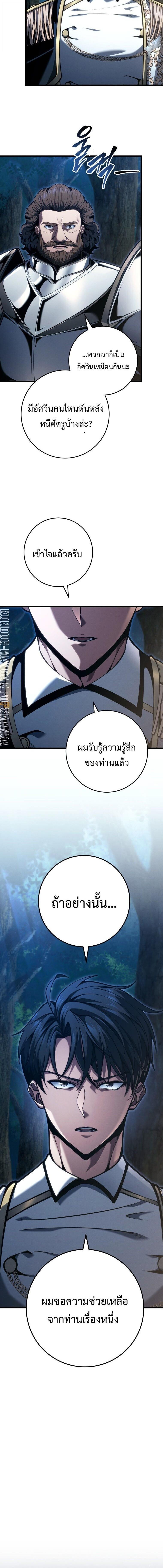 A Dragonslayer’s Peerless Regression - หน้า 10