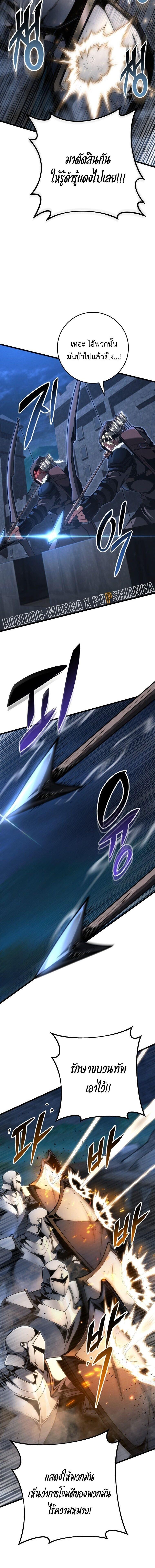 A Dragonslayer’s Peerless Regression - หน้า 12