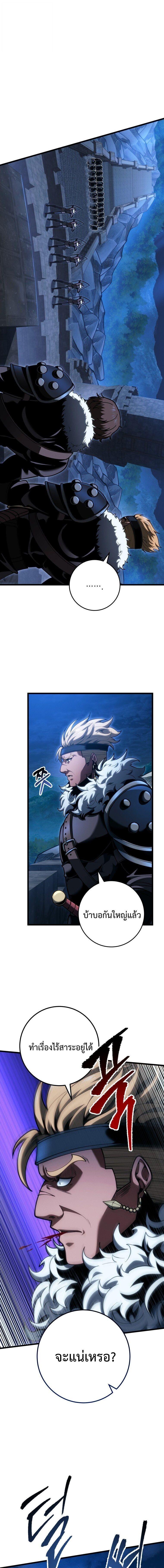 A Dragonslayer’s Peerless Regression - หน้า 13