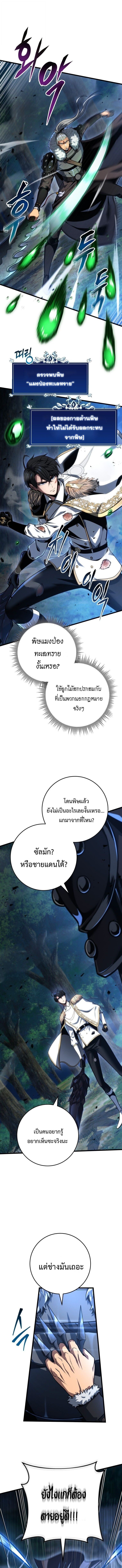A Dragonslayer’s Peerless Regression - หน้า 2