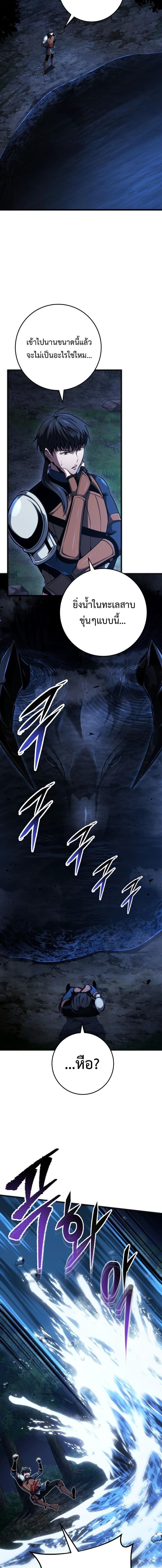 A Dragonslayer’s Peerless Regression - หน้า 11