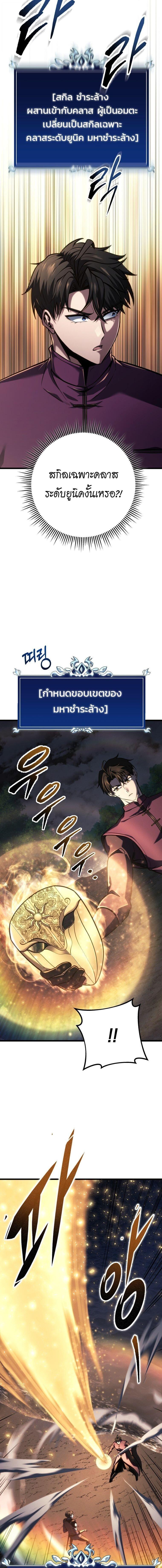 A Dragonslayer’s Peerless Regression - หน้า 16