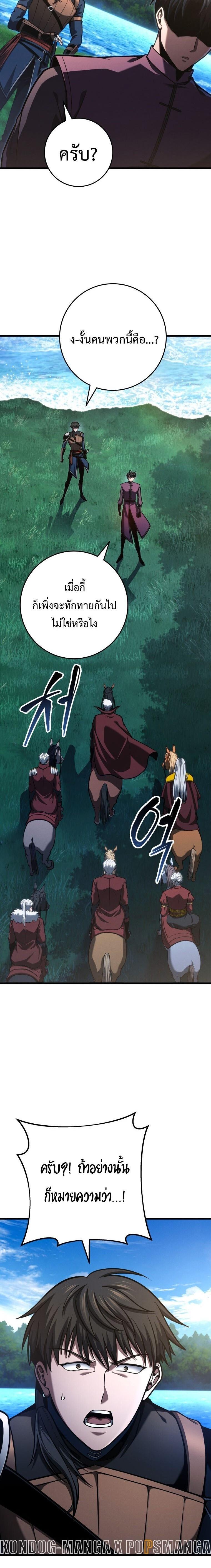 A Dragonslayer’s Peerless Regression - หน้า 20